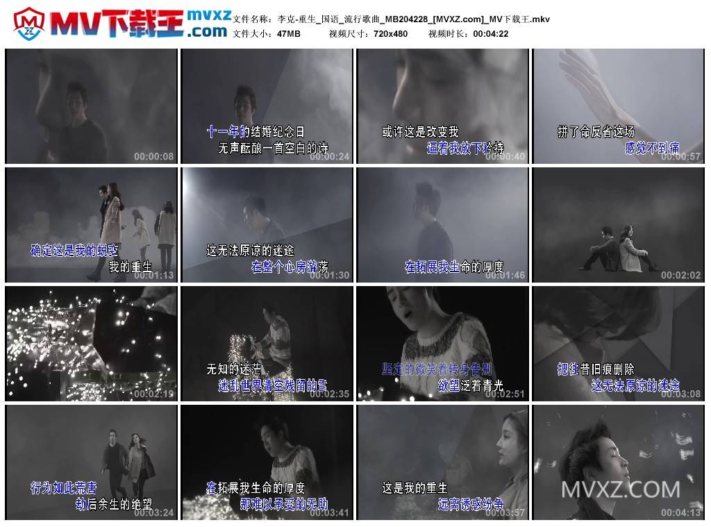 李克-重生_国语_流行歌曲_MB204228